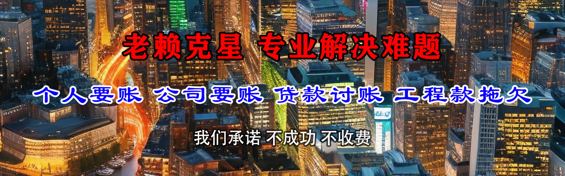 松滋讨债公司